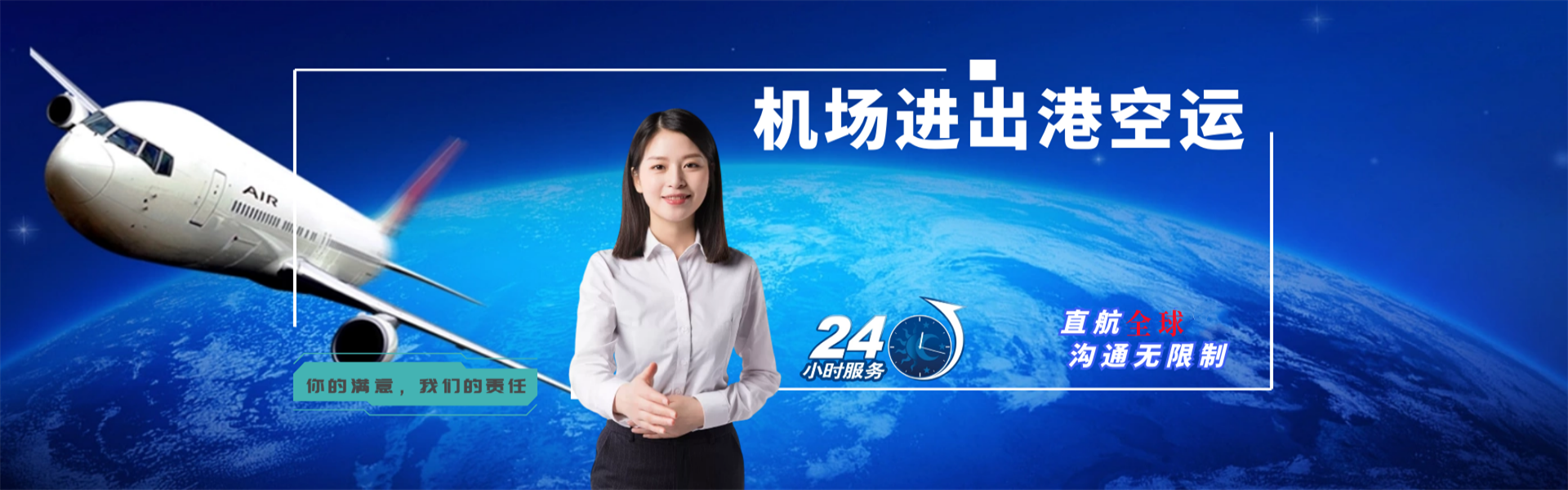 丰润到罗马尼亚物流公司-丰润至罗马尼亚物流专线-丰润空运到罗马尼亚-优时通物流有限公司
